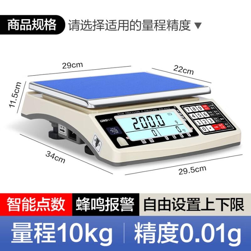 

Leqi High Precision Commercial Counting Scale