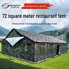 72 sqm Outdoor Dining and Event Tent