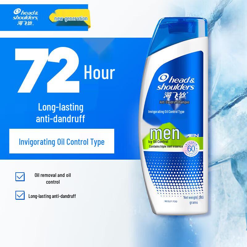 Head & Shoulders Men's Anti-Dandruff Oil Control Shampoo