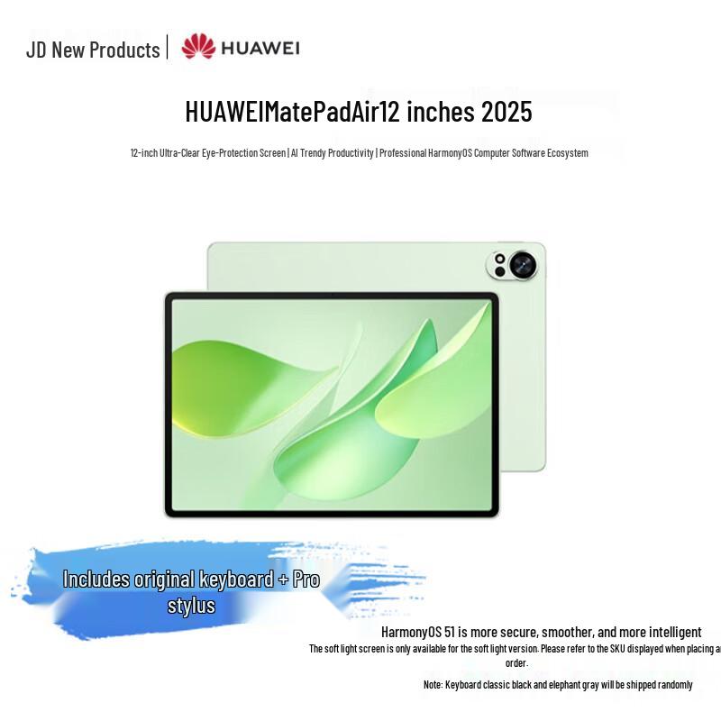 

Huawei MatePad Air 12-inch Tablet (2025) (CN version)