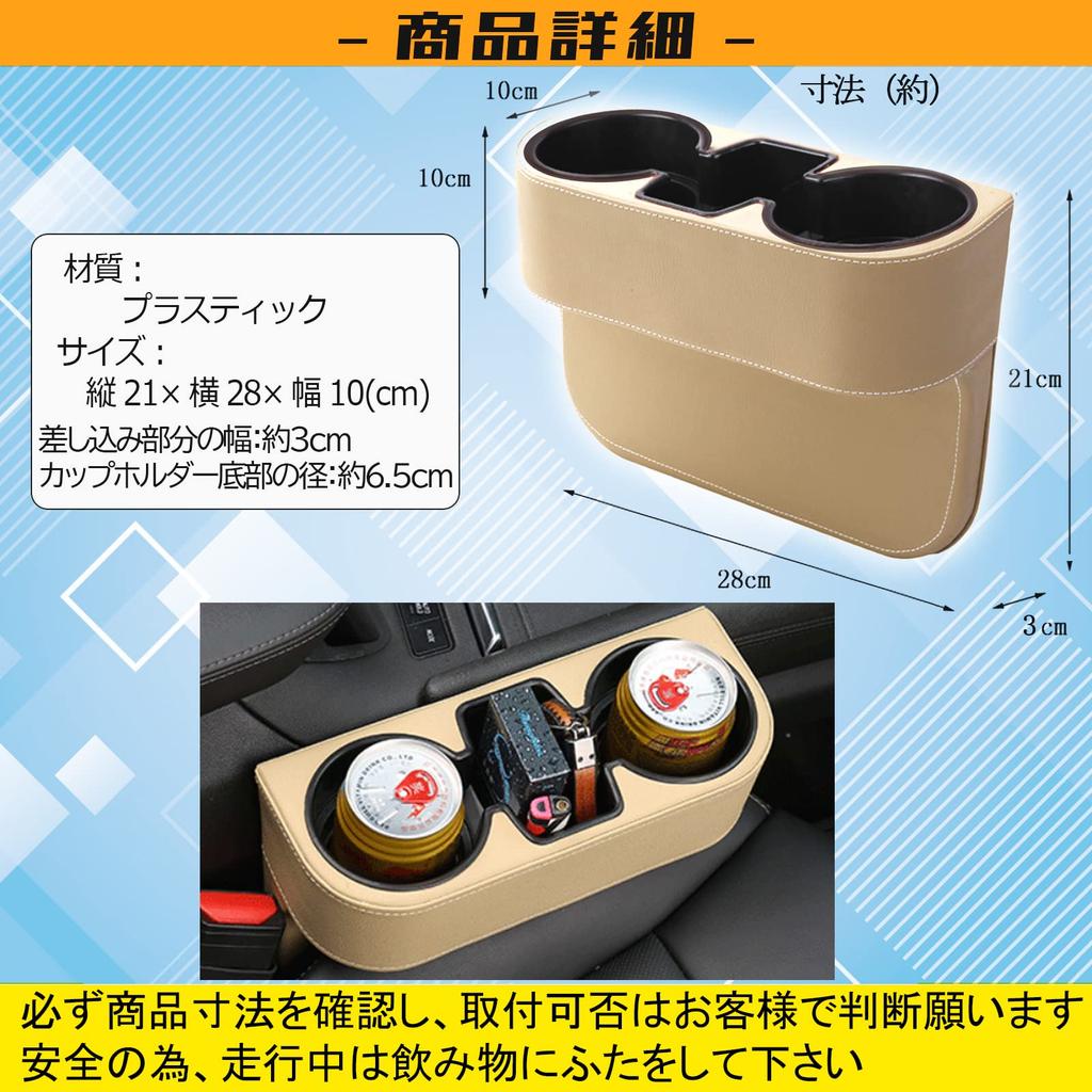 Universal Drink Organizer for Wagon and Kei Car Bench h&b Holder/Accessory Daihatsu, Copen, Suzuki, Cappuccino, R, Roadster, Seats, Leather-Look