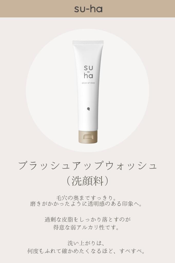 Brush Up Wash 120g Facial Cleanser Pores Sebum Acne Weakly Alkaline [Yojiya Official] Su-ha