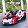 1: 24  Senna Track Edition Alloy Car Model Simulation Sports Car Ornament Children's Toy Advanced Car Model Collectibles