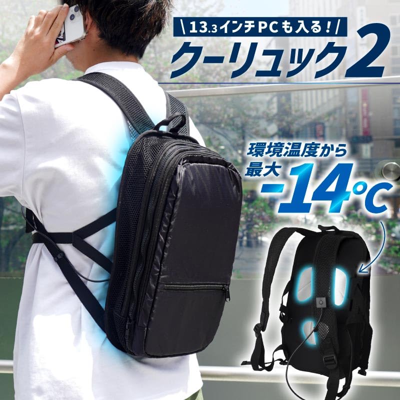 THANKO Peltier Cooling Backpack BACKC2HBK "Cool 2"