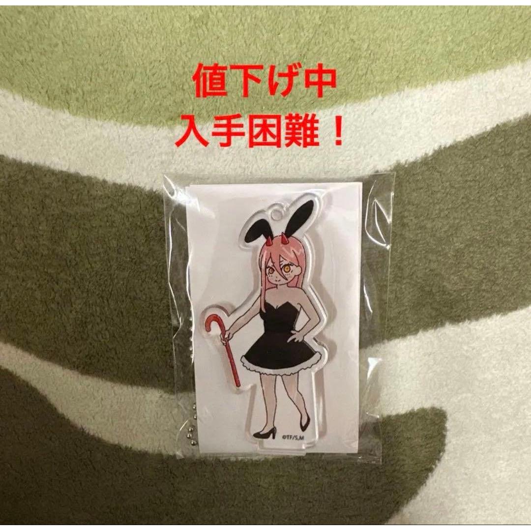 Used Chainsaw Man Acrylic Stand Keychain Collection Bunny