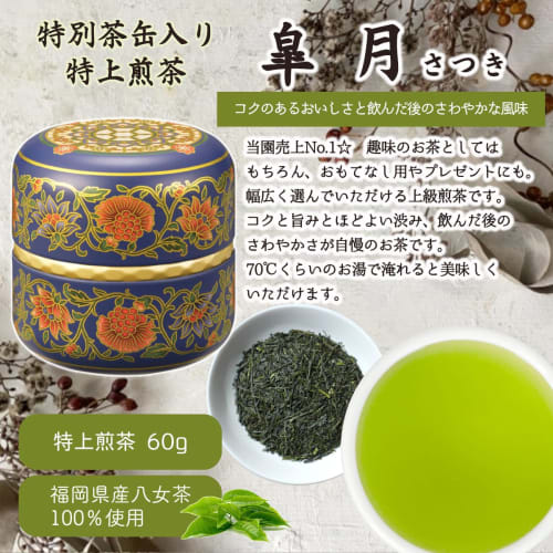 Yamecha Tea Gift Set: Two Tea Cinnamon Cans with Modern Japanese Patterns: Premium Sencha and Premium Fukamushicha (60g each). Available with various