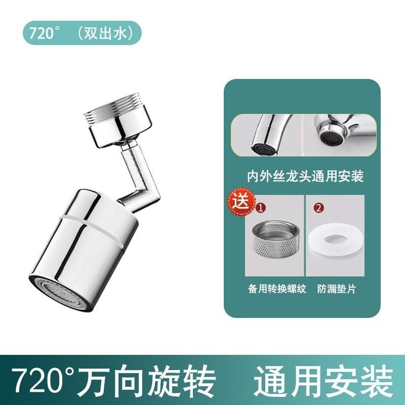 

Сплавной поворотный удлинитель крана для раковины, 2 режима, брызгозащитный фильтр для воды, удлинитель для кухни, ванной комнаты, для мытья рук/волос/лица