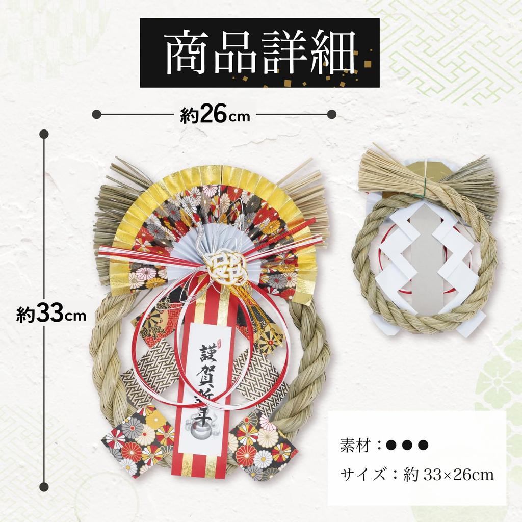 POPPY NAGOYA Shimenawa Wreath Large New Year Decoration Fan Design Gold Luxurious Japanese Style 26 x 33cm Extra Entrance Ornament