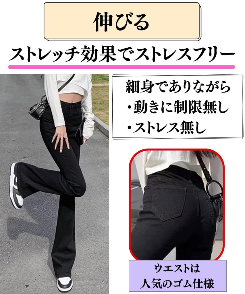 Slimming Skinny Black Flared Pants with Elastic Waist and Stretch High Waist [motayu18] Stress-Free Pants, Women's Jeans, (JP, Alphabet, L, Black)