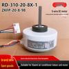 RD-310-20-8X-1 Motor for Xiaomi/Changhong/Whirlpool Indoor AC Unit ZKFP-20-8-98