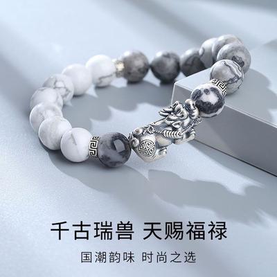 Chinese Style Tai Chi Yin and Yang Gossip Pixiu Bracelet Men's Senior Design Sense Fashion Accessories Gift
