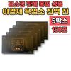 Lee Kyung-jae Lee Kyung-je Black Goat Soil Goat Essence Extract Juice Mulberry Leaves Achyranthes Root Bitter Melon Goji Berries 5 Boxes 2.1L