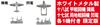 Skywave Series Japanese Navy Aircraft Set 7 1 Metal Jinpu and 1 Metal Special Edition Plastic Model Kit S66SP PIT-ROAD 1/700 (Includes Shinden)