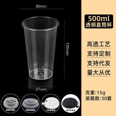 Yuan Zheng He U-Shaped Plastic Drink Cups with Lids