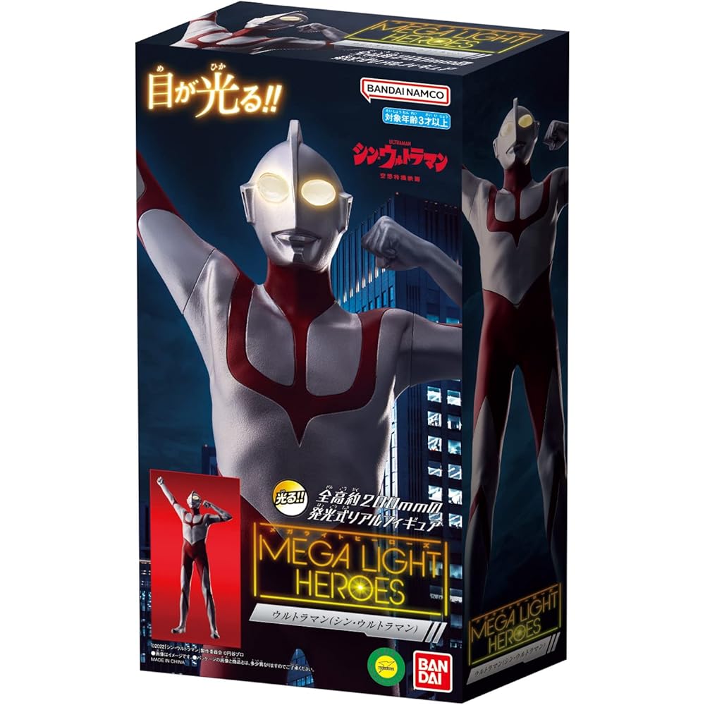 Mega Light Heroes Ultraman Shin Ultraman Action Figure Collectible Toy