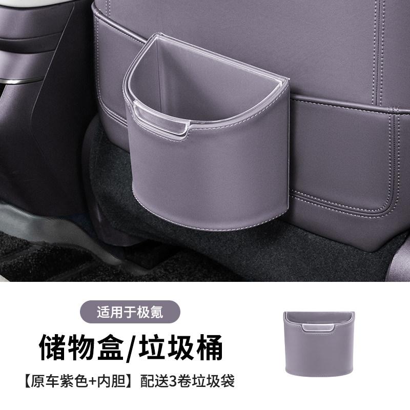 For Zeekr 001 007GT 7X 009 9X MIX Car Trash Can Umbrella Storage Box Door Side Organizer Interior Accessories