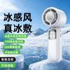 Handheld Small Fan 2026 New High-speed Semiconductor Ice Compress Mini Silent Summer Cooling Artifact Student
