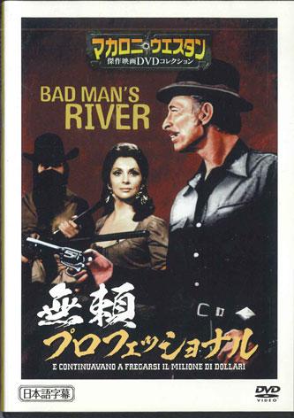 

DVD MOVIE E Continuavano A Fregarsi Il Milion MWD48B Japan Movies DVD Used