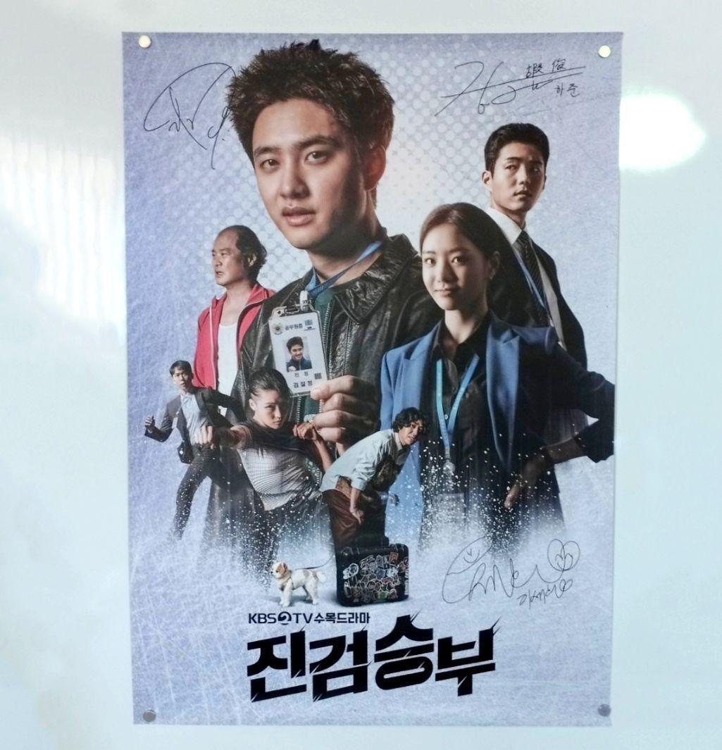 

[USED] Korean drama Serious Battle OST poster D.O.