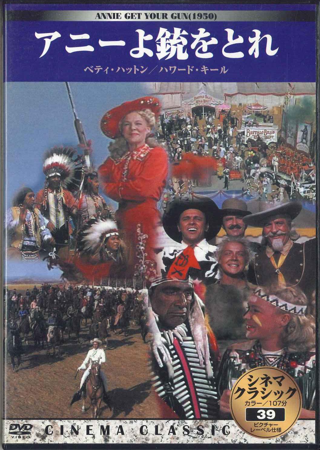 

DVD - Cinema Classic Annie Get Your Gun KKZ009 KEI AI COMPORET Japan Movies & DVD Used