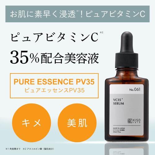 KisoCare [No.061] Pure Essence PV35 30ml Pure Vitamin C 35% Serum - Highly Concentrated Vitamin C for Various Skin Concerns -