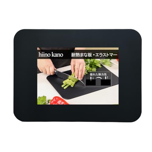 

hiino kano Cutting Board, Heat-Resistant Elastomer, Black, Dishwasher-Safe, BPA-Free, Antibacterial, Lightweight, Thin, Non-Slip, Soft on the Blade, D
