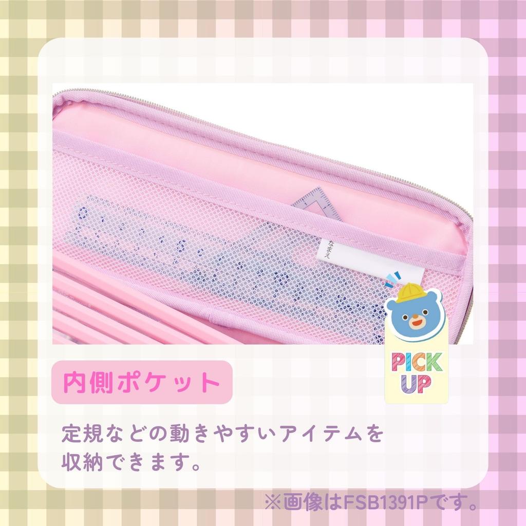 Raymay Fujii Pencil FSB1391M Case, Topliner, Quilted, Green,