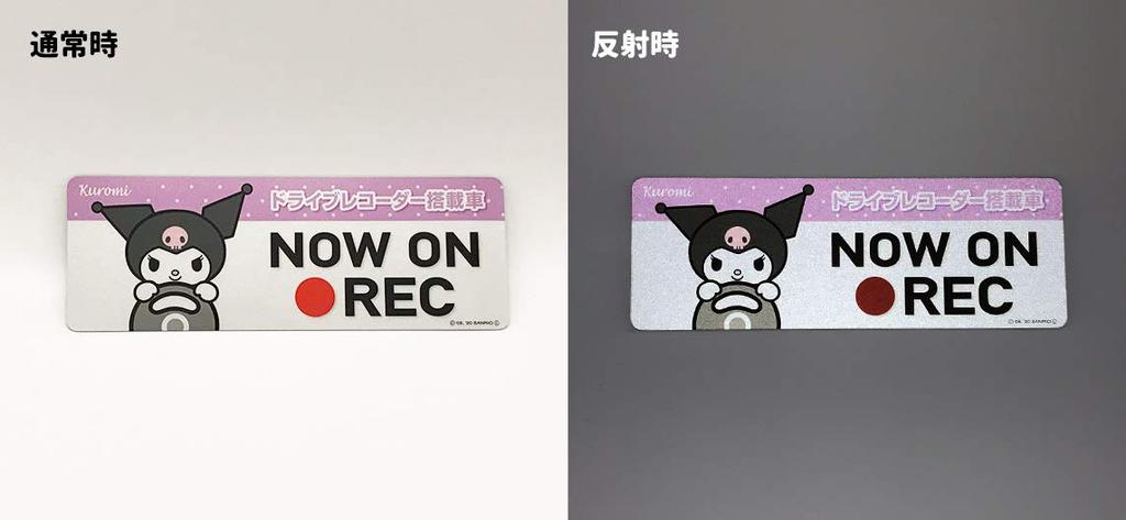 Kuromi Reflective Magnetic Sticker Slim Type for Cars with Drive Recorder ON [NOW REC]