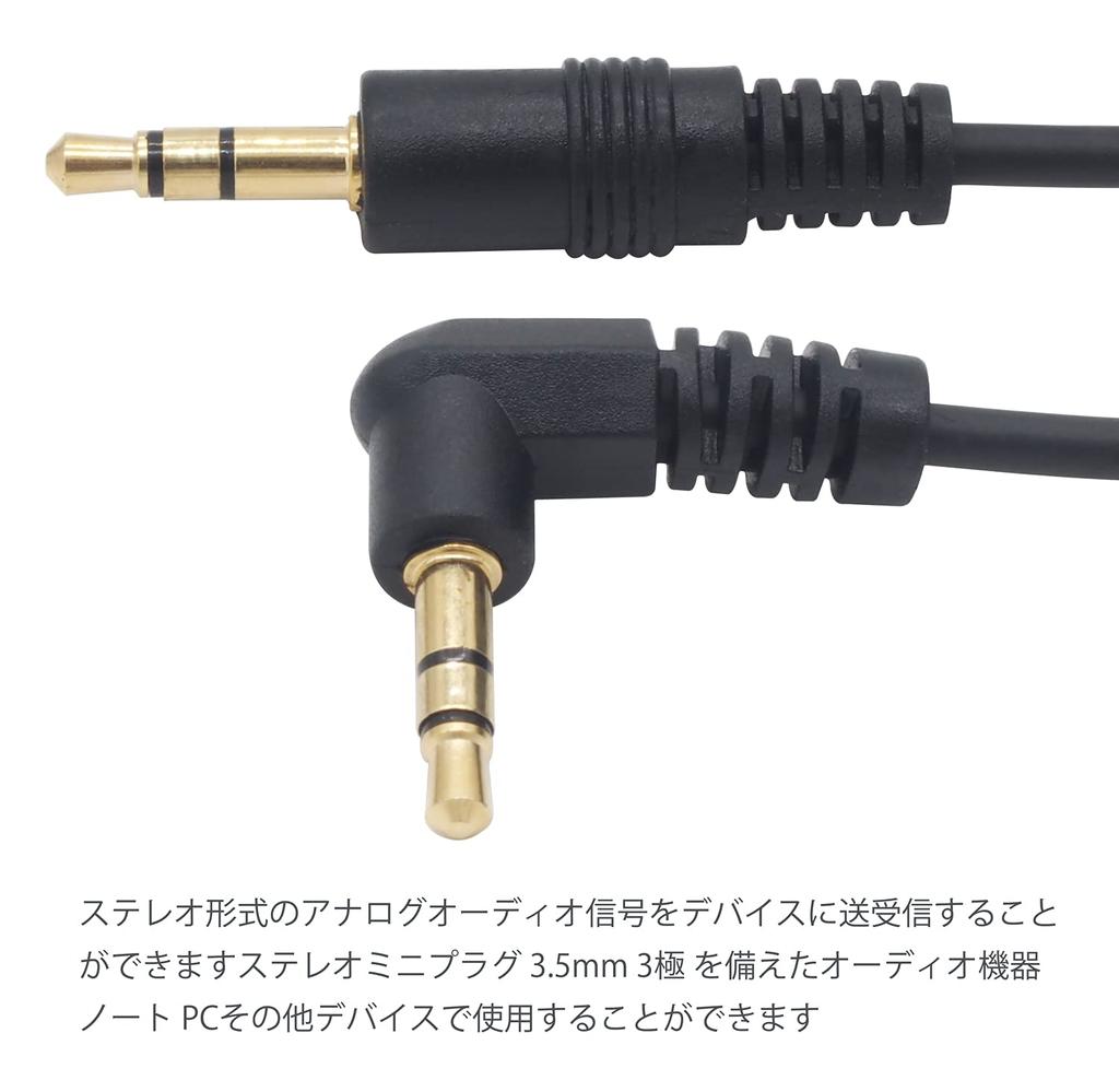 Audiophile Stereo Mini Plug Audio Cable 3 Pole One Side L Shape 20cm Black 3.5mm Approx.