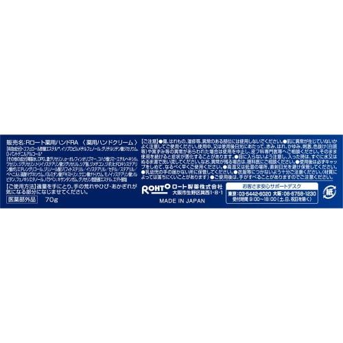Mentholatum Hand Medicated Hand Veil for Cracked, Chapped and Rough Hands Hand Washing Water Work High Adhesion Barrier Formula Rich Barrier 70g
