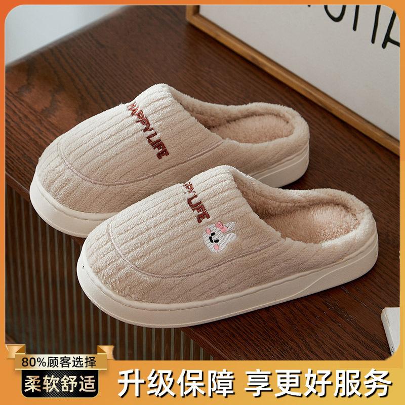 New cotton slippers women's home indoor warm and non-slip cotton mop thick-soled confinement shoes fluffy slippers