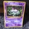Card Mew R CP6 Pokémon [20th Anniversary] 051/087