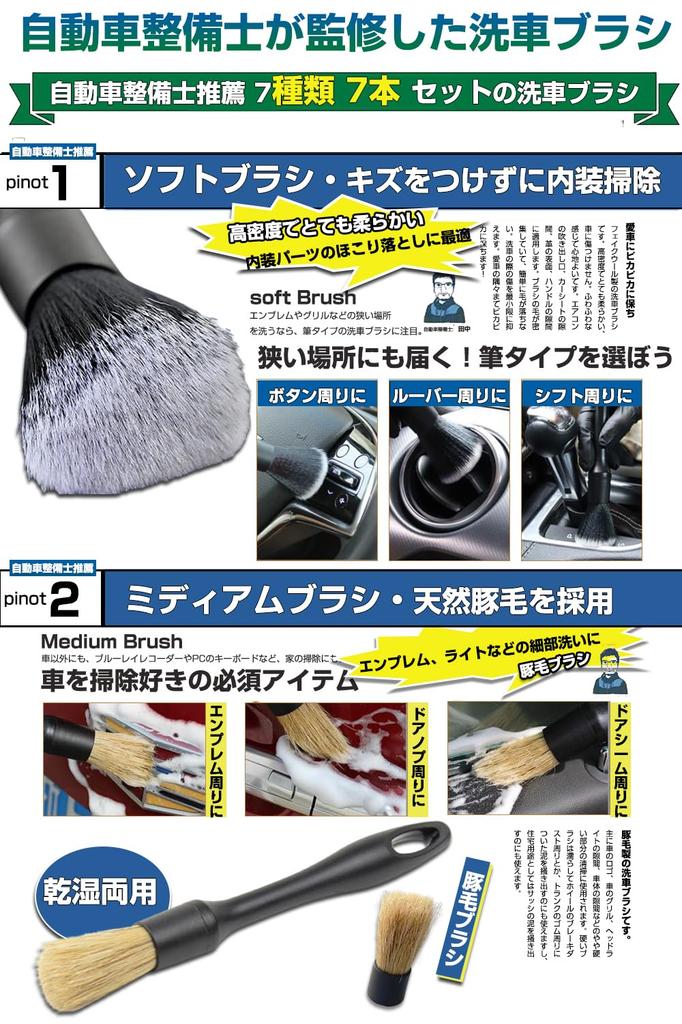 Car Wash Brush 7 Detail Wheel Body Car Wash Car Wash Interior Gap Set, Types, 7-Piece Set, Brush, Brush, Brush, Supplies, Cleaner, Cleaning, Cleaning,