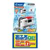 Pilot Bath Mini Car Narita Ages 3 and Educational Train Express, Up, Gift, Railway,
