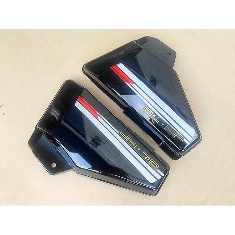 Couvercle Latéral Garde-boue & Protection Batterie Moto Jialing 70 JH70