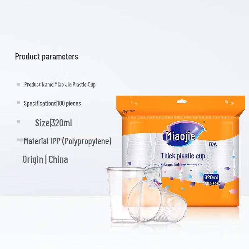 Miaojie COOL Disposable Plastic Cups 320ml