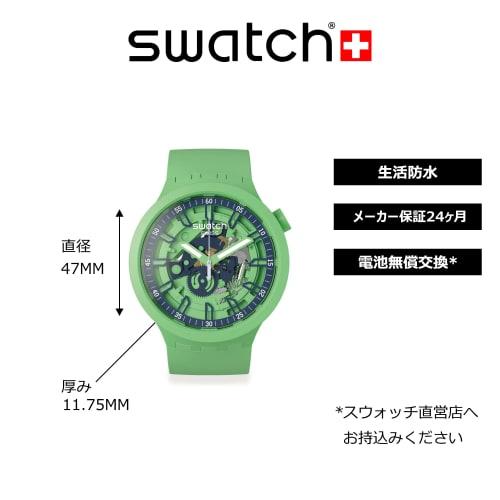 Swatch FRESH SQUEEZE BIG BOLD SB01G101 Green Watch