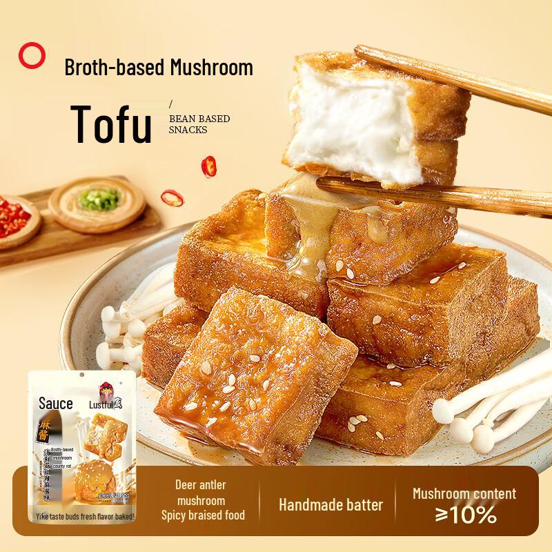 Haobashi Juicy Wild Mushroom Tofu Snacks