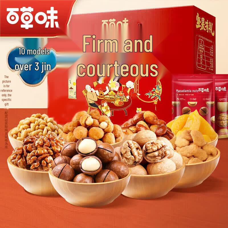 Baicaowei Macadamia & Daily Nut Gift Box