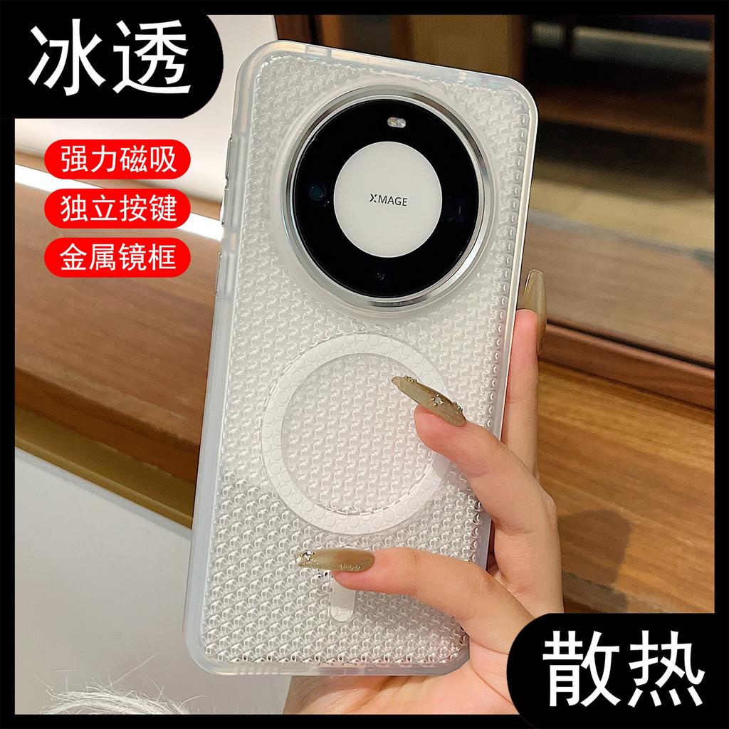 Transparent mesh heat dissipation is suitable for mate70pro mobile phone case ultra-thin magnetic attraction mate60pr metal frame anti-drop