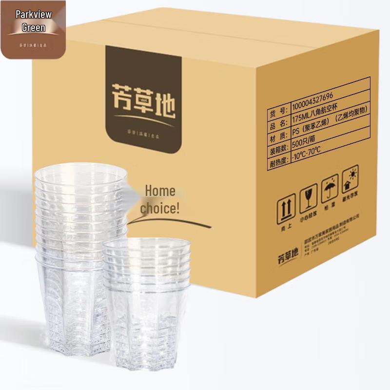 Fangcaodi 175ml Thickened Disposable Octagonal Cups (500 Pack)