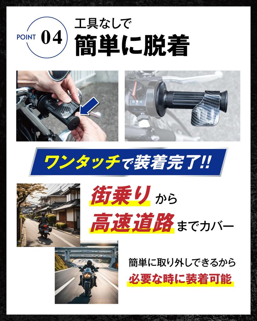 Recommended by Veteran Bikers, Throttle Assist, Impact Tested, Carbon Color, Fatigue Reduction, Silicone Rubber Included