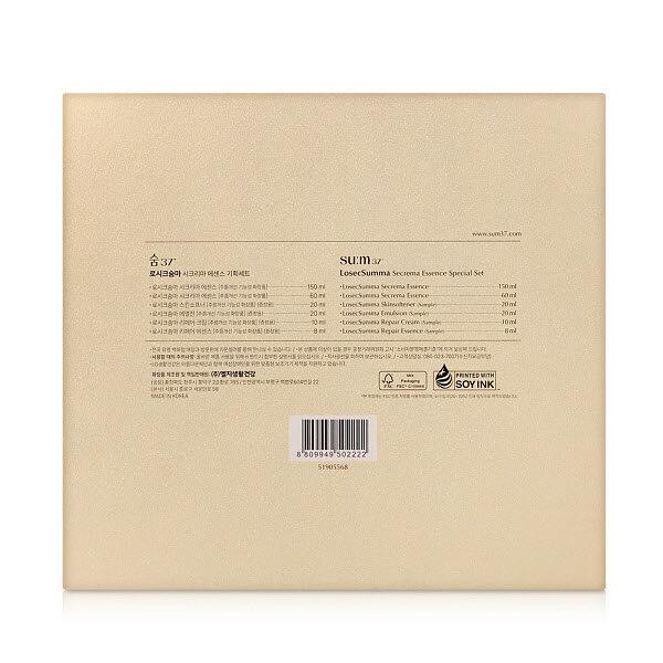 [SUM37] SUM37 Rosic Summa Sikrima Essence Planning Set Reverse Pack (P003630115)