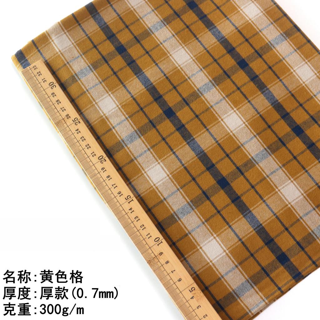 Pure Cotton Brushed Checkered Fabric All Cotton Soft Shirt Jacket Pants Clothing Baby Clothes DIY Home Furnishing Sewing Fabric