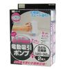 Orient Electric Suction Pump Futon Compression Bag 2P 120 X 92cm Q-PON! +