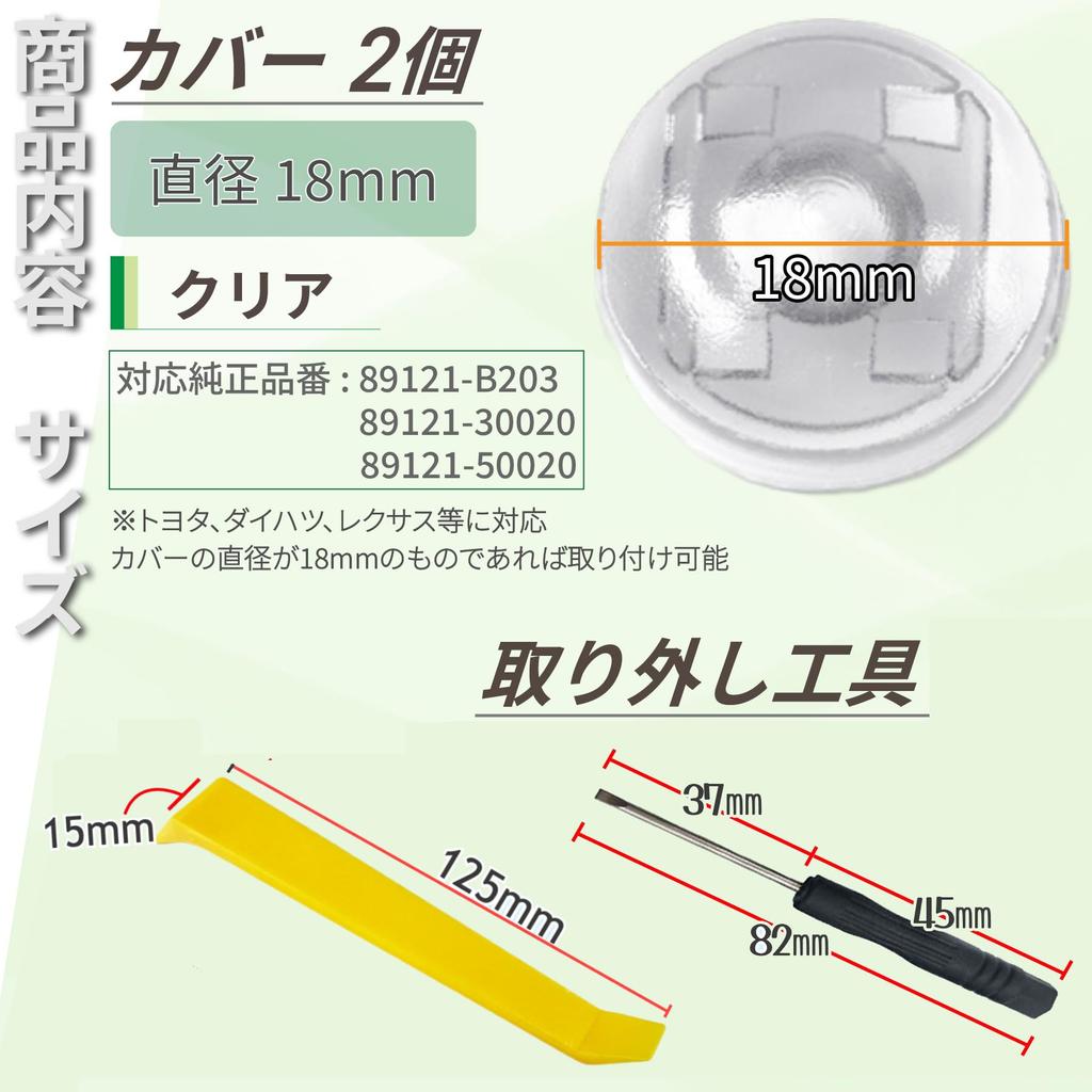 ROOOCYY Universelle Auto-Lichtsensorabdeckung, Kompatibel mit Toyota, Lexus, Daihatsu, 0,7 Zoll (18