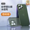 Applicable to Apple 11promax mobile phone case iPhone11 matte silicone with its own lens film all-inclusive  case thin
