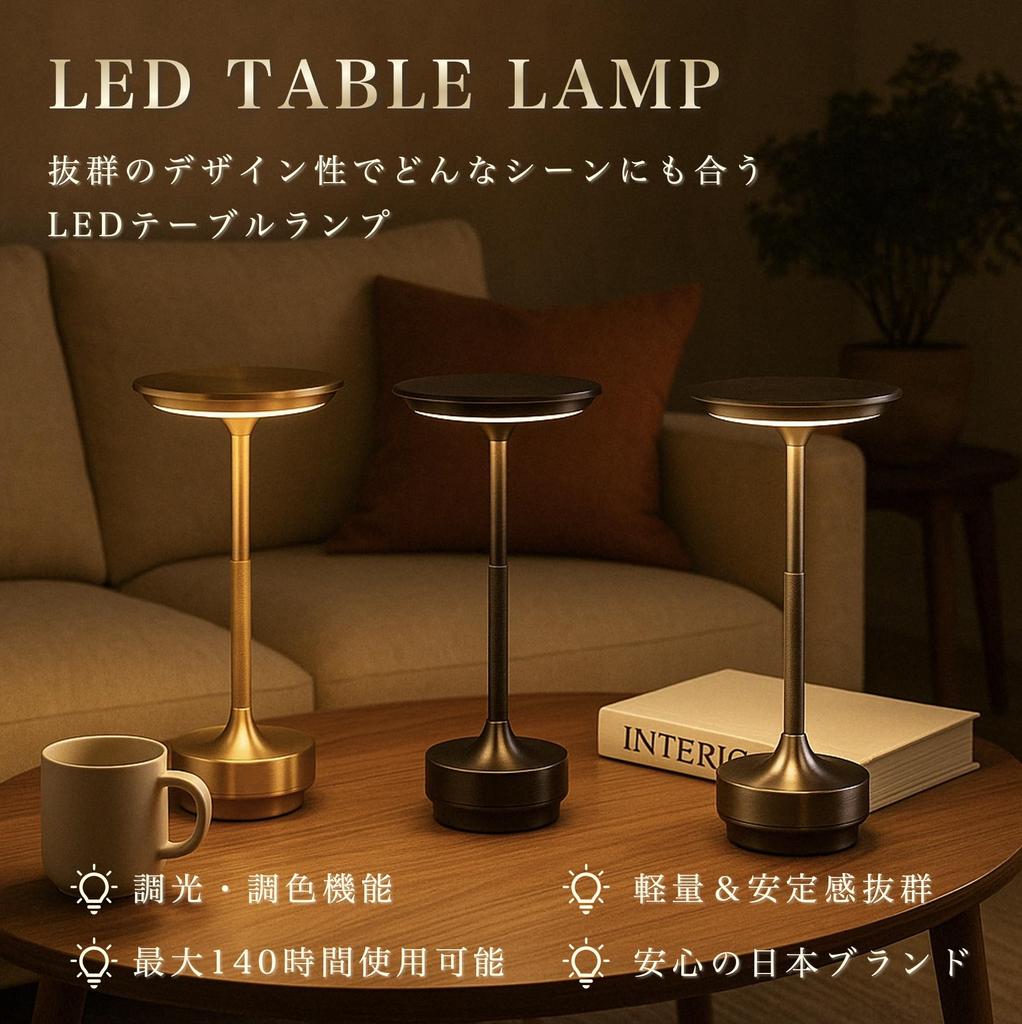 Stylish Cordless Table Lamp with Ambient Lighting, Desk Light, and Nursing Light, USB Charging, 3 Colors, Antique and Nordic Style, LED, from Kanagawa