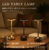 Stylish Cordless Table Lamp with Ambient Lighting, Desk Light, and Nursing Light, USB Charging, 3 Colors, Antique and Nordic Style, LED, from Kanagawa