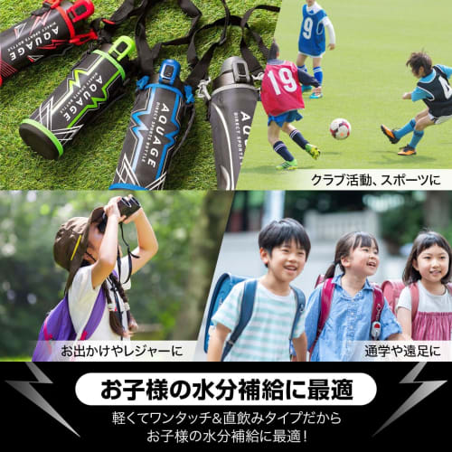 AQUAGE Aquaage ADBT-801 800ml Water Bottle for Kids and Elementary School Students, Direct Drinking, with Cover and Drawstring, Keeps Drinks Cold, Sta